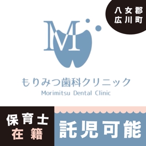 三嶋ふみ (nokomissy)さんの歯科クリニックの看板への提案