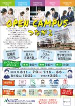 F.Kamioka (wanwan0106)さんの専門学校オープンキャンパス チラシへの提案