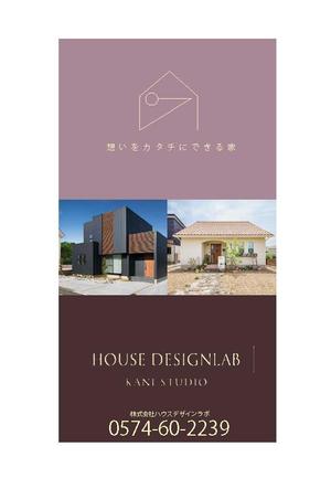 kokekokeko ()さんのデザイン住宅の『看板』デザインへの提案
