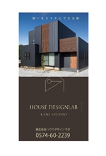 kokekokeko ()さんのデザイン住宅の『看板』デザインへの提案