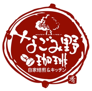 saiga 005 (saiga005)さんの「なごみ野」のロゴ作成への提案