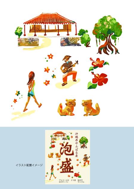 沖縄県やんばる産泡盛のラベルに使用するイラストの依頼 外注 イラスト制作の仕事 副業 ランサーズ