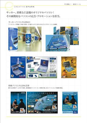 fuushirou.m (fuushirou)さんの【総額30万円】クリエイターへ訴求するメルマガ内のバナーコンペ＊レノボ・ジャパンへの提案