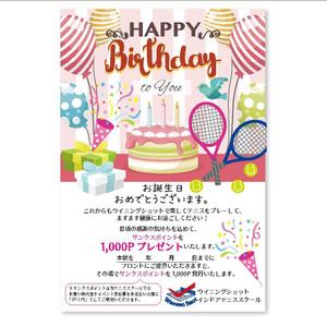 LeBB_23 (LeBB_23)さんのテニススクール会員様に贈るバースデーカードのデザインへの提案
