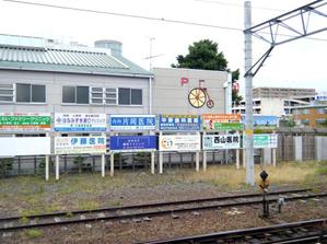 さんの　工事店の 『  駅 看 板  』 への提案