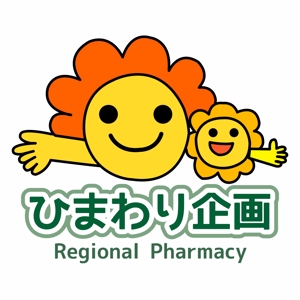 UEDA ()さんの調剤薬局「ひまわり企画」のロゴ作成への提案