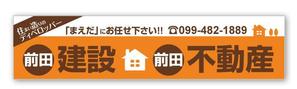 u-ko (u-ko-design)さんの住宅会社の看板作成への提案