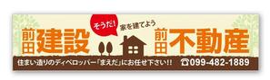 u-ko (u-ko-design)さんの住宅会社の看板作成への提案