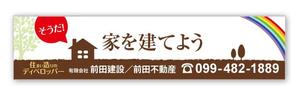 u-ko (u-ko-design)さんの住宅会社の看板作成への提案