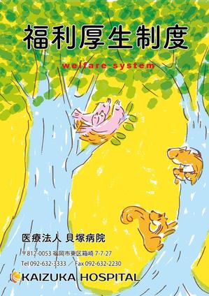 mtrism (mtrism)さんの福利厚生パンフレットの表紙デザインの作成（A4サイズ）への提案