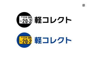 スタジオ エイチオー (macomaco_6)さんの軽自動車販売店「軽コレクト」のロゴへの提案