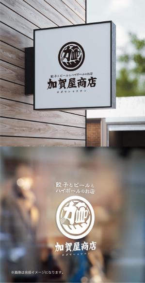 yoshidada (yoshidada)さんの居酒屋横丁に出店する餃子とビールとハイボールのお店「加賀屋商店」のロゴ作依頼になります！への提案