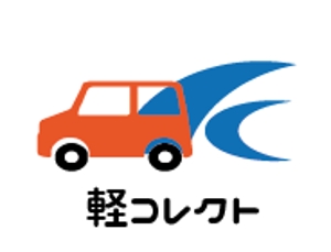 creative1 (AkihikoMiyamoto)さんの軽自動車販売店「軽コレクト」のロゴへの提案