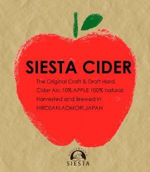 今井 (uuu01111)さんのカレーカフェのカレーに合う「りんごの果実酒（シードル）」のラベルデザインへの提案