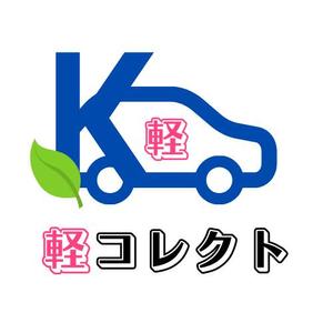 F-ma (soumu066-www)さんの軽自動車販売店「軽コレクト」のロゴへの提案