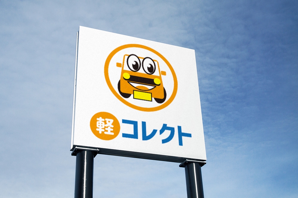 軽自動車販売店「軽コレクト」のロゴ