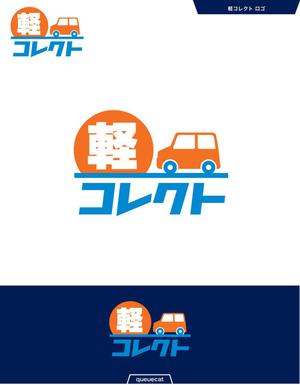 queuecat (queuecat)さんの軽自動車販売店「軽コレクト」のロゴへの提案