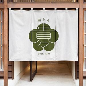 2nagmen (2nagmen)さんの京都のお茶屋風のBAR への提案