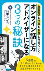 ちゃちゃこ (chachako0000)さんの＜女性、OL、主婦向け＞話し方電子書籍の表紙デザインへの提案