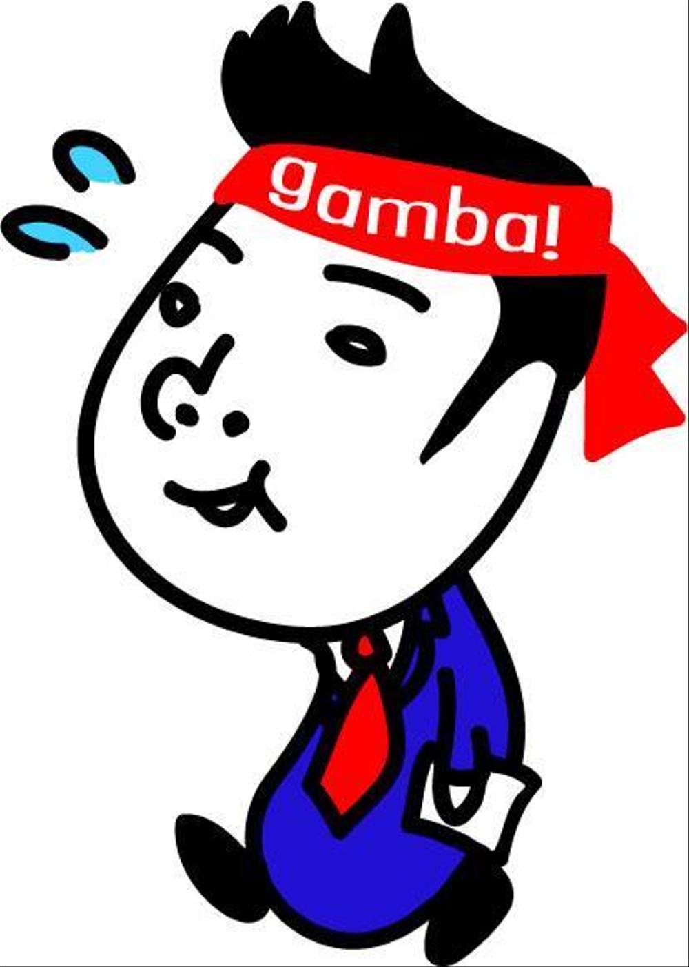 gamba.jpg