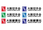 loto (loto)さんの趣味の収集切手販売「大阪切手会」のロゴへの提案