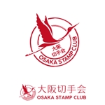 amaneku (amaneku)さんの趣味の収集切手販売「大阪切手会」のロゴへの提案