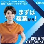 TOP55 (TOP55)さんの【報酬¥30,000】エンジニア・デザイナー向けの副業・転職サービス用のSNS広告バナー作成への提案