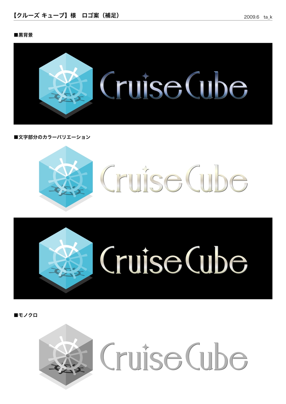 「クルーズ」に関連するWEBポータルサイトのロゴ