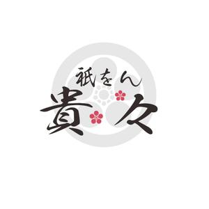 saiga 005 (saiga005)さんの京都のお茶屋風のBAR への提案
