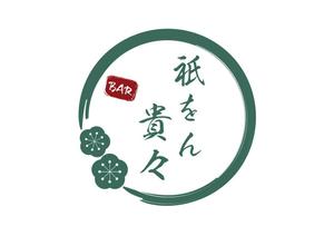 いぜむ (ithem3)さんの京都のお茶屋風のBAR への提案