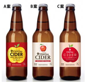 トルフィン ()さんのりんごの果実酒（シードル）のラベルデザインへの提案