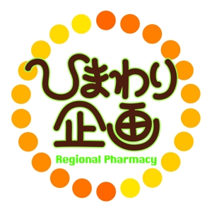kamiya3さんの調剤薬局「ひまわり企画」のロゴ作成への提案