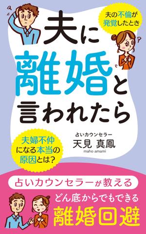 akima05 (akima05)さんの電子書籍の表紙デザインへの提案