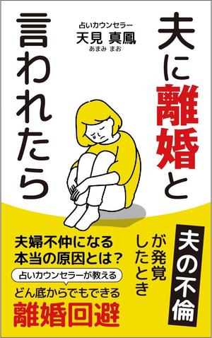 karingo (karingo)さんの電子書籍の表紙デザインへの提案