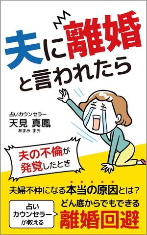 karingo (karingo)さんの電子書籍の表紙デザインへの提案
