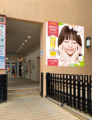 かまどデザイン (madomadopost)さんの通販体験型ショップ【COME＆TRY】の店頭幕への提案