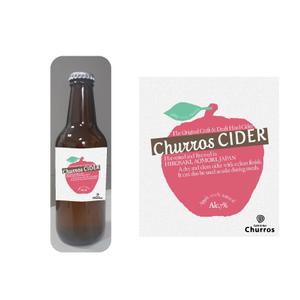 風和裏-FUWARI- ()さんのりんごの果実酒（シードル）のラベルデザインへの提案