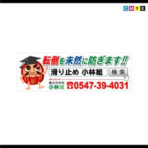 さんの　工事店の 『  駅 看 板  』 への提案