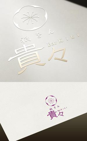 Watanabe.D (Watanabe_Design)さんの京都のお茶屋風のBAR への提案