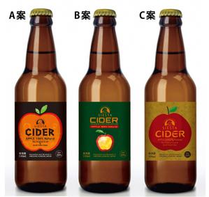 トルフィン ()さんのカレーカフェのカレーに合う「りんごの果実酒（シードル）」のラベルデザインへの提案