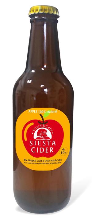 og_sun (og_sun)さんのカレーカフェのカレーに合う「りんごの果実酒（シードル）」のラベルデザインへの提案