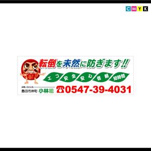 さんの　工事店の 『  駅 看 板  』 への提案