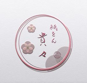 kuroken (kuroken)さんの京都のお茶屋風のBAR への提案