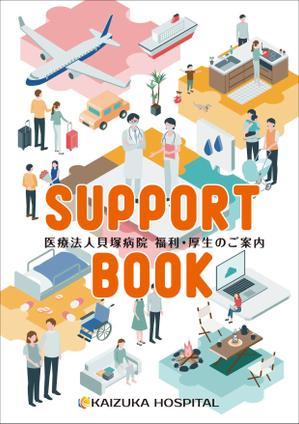 0371_ai (0371_ai)さんの福利厚生パンフレットの表紙デザインの作成（A4サイズ）への提案