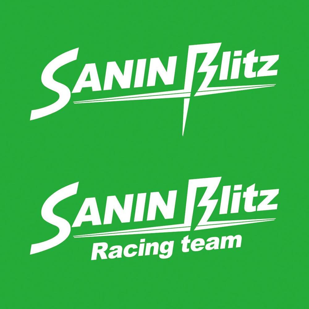 サイクリング チーム 「SANIN Blitz」のロゴ