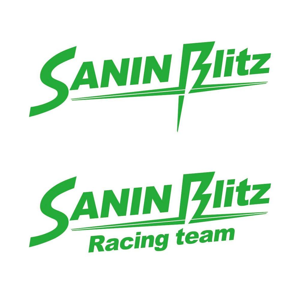 サイクリング チーム 「SANIN Blitz」のロゴ