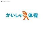 ynskdesign (koto_design)さんの「かいしゃの体操」のロゴ作成への提案