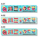 yuri.log Canvaクリエイター (uri_design)さんの子ども向けオンラインクイズ大会「Q州王をめざせ」のロゴ（西日本新聞社主催）への提案