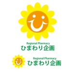 akane_designさんの調剤薬局「ひまわり企画」のロゴ作成への提案