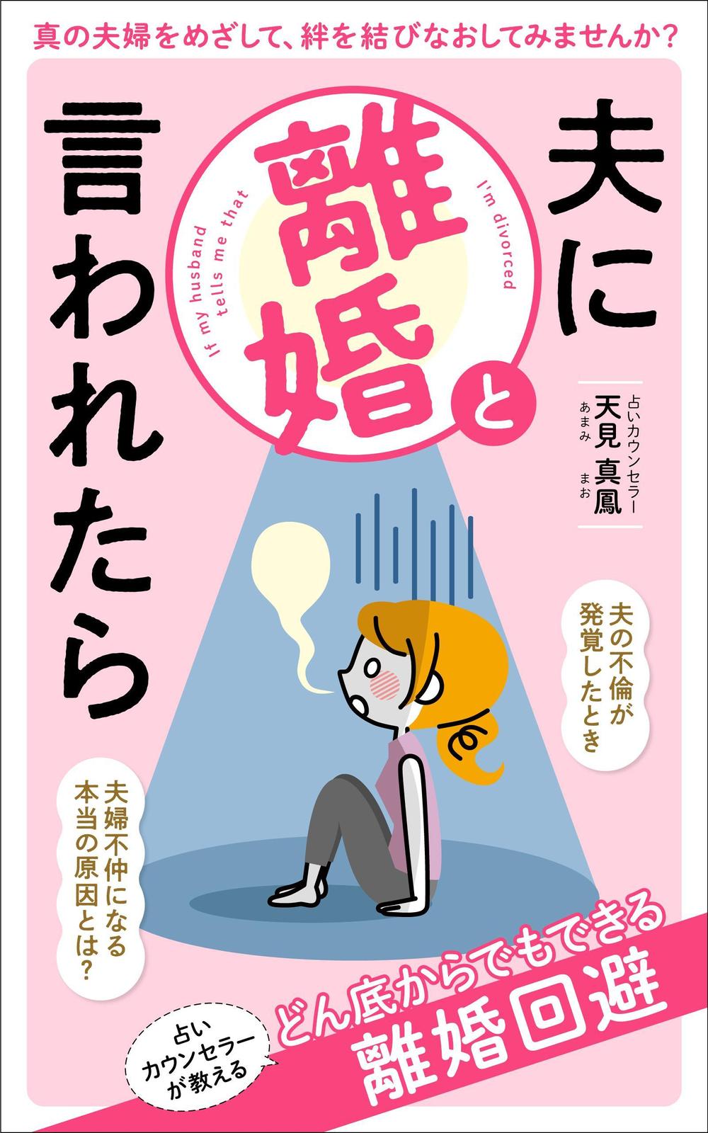 電子書籍の表紙デザイン